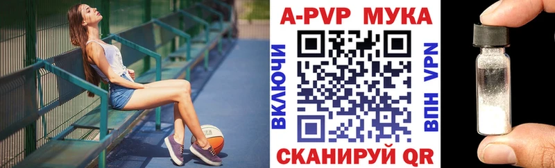 A PVP мука  где купить наркоту  Среднеуральск 