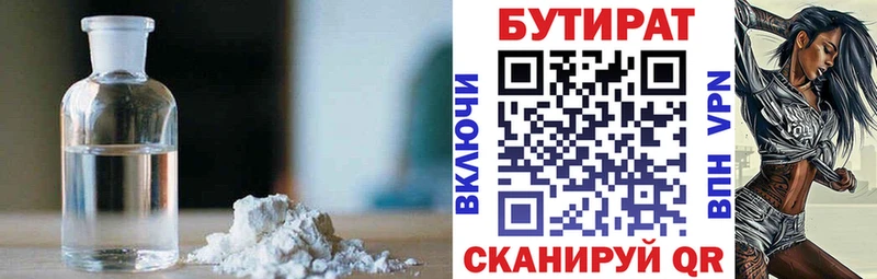 площадка Telegram  Среднеуральск  БУТИРАТ жидкий экстази  mega рабочий сайт 