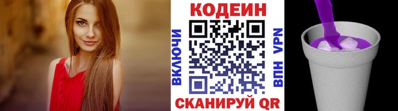 дарнет шоп  Среднеуральск  Кодеиновый сироп Lean напиток Lean (лин) 