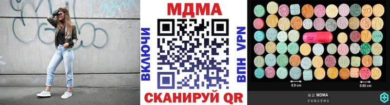 купить наркотик Среднеуральск MDMA Molly